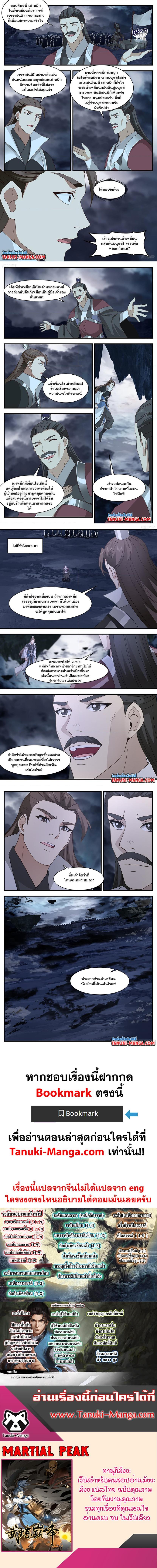 Manga-lc-com อ่านมังงะ อ่านการ์ตูน ออนไลน์ ฟรี Martial Peak ตอนที่ 1 2 3 4 5 6 7 8 9 10 11 12 13 14 ฟรี ไม่มีโฆษณา Manga-lc - อ่าน มังงะ อ่าน การ์ตูน ออนไลน์ อ่านมังงะ ฟรี