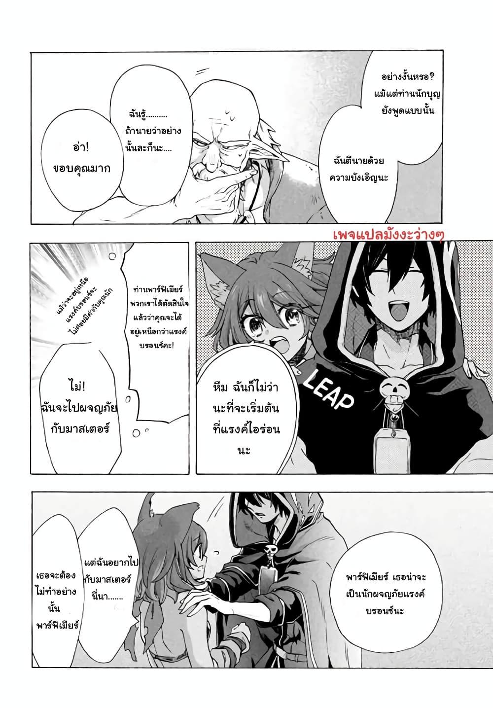Manga-lc-com อ่านมังงะ อ่านการ์ตูน ออนไลน์ ฟรี ‘Kukuku……. Yatsu wa Shiten’no no Naka Demo Saijaku’ to Kaiko sa Reta Ore, Naze ka Yusha to Seijo no Shisho ni Naru ตอนที่ 1 2 3 4 5 6 7 8 9 10 11 12 13 14 ฟรี ไม่มีโฆษณา Manga-lc - อ่าน มังงะ อ่าน การ์ตูน ออนไลน์ อ่านมังงะ ฟรี
