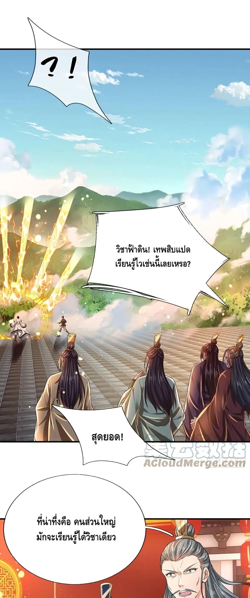 Manga-lc-com อ่านมังงะ อ่านการ์ตูน ออนไลน์ ฟรี Opening to Supreme Dantian ตอนที่ 1 2 3 4 5 6 7 8 9 10 11 12 13 14 ฟรี ไม่มีโฆษณา Manga-lc - อ่าน มังงะ อ่าน การ์ตูน ออนไลน์ อ่านมังงะ ฟรี