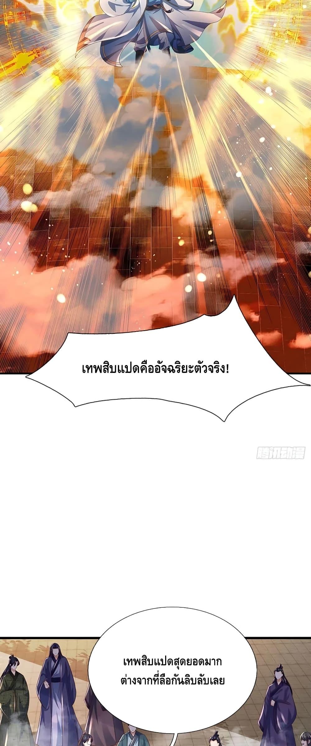 Manga-lc-com อ่านมังงะ อ่านการ์ตูน ออนไลน์ ฟรี Opening to Supreme Dantian ตอนที่ 1 2 3 4 5 6 7 8 9 10 11 12 13 14 ฟรี ไม่มีโฆษณา Manga-lc - อ่าน มังงะ อ่าน การ์ตูน ออนไลน์ อ่านมังงะ ฟรี