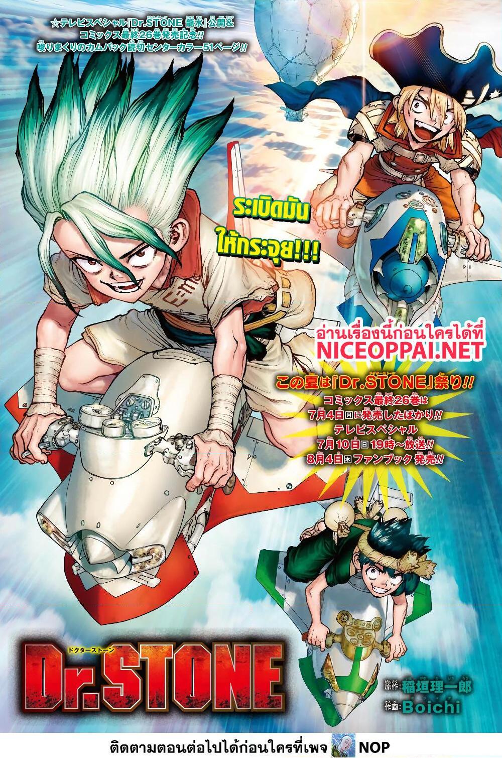 Manga-lc-com อ่านมังงะ อ่านการ์ตูน ออนไลน์ ฟรี Dr.Stone ตอนที่ 1 2 3 4 5 6 7 8 9 10 11 12 13 14 ฟรี ไม่มีโฆษณา Manga-lc - อ่าน มังงะ อ่าน การ์ตูน ออนไลน์ อ่านมังงะ ฟรี
