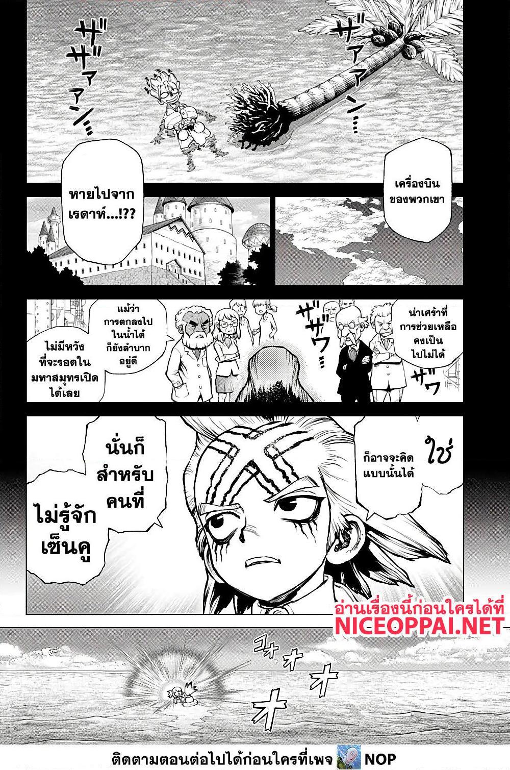 Manga-lc-com อ่านมังงะ อ่านการ์ตูน ออนไลน์ ฟรี Dr.Stone ตอนที่ 1 2 3 4 5 6 7 8 9 10 11 12 13 14 ฟรี ไม่มีโฆษณา Manga-lc - อ่าน มังงะ อ่าน การ์ตูน ออนไลน์ อ่านมังงะ ฟรี