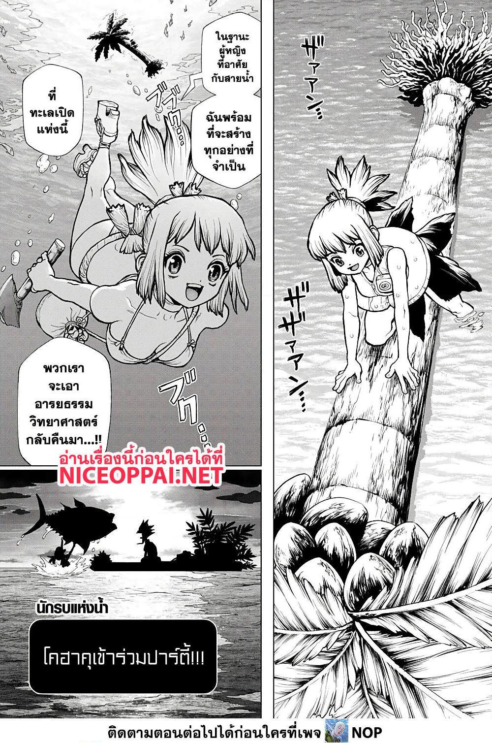 Manga-lc-com อ่านมังงะ อ่านการ์ตูน ออนไลน์ ฟรี Dr.Stone ตอนที่ 1 2 3 4 5 6 7 8 9 10 11 12 13 14 ฟรี ไม่มีโฆษณา Manga-lc - อ่าน มังงะ อ่าน การ์ตูน ออนไลน์ อ่านมังงะ ฟรี