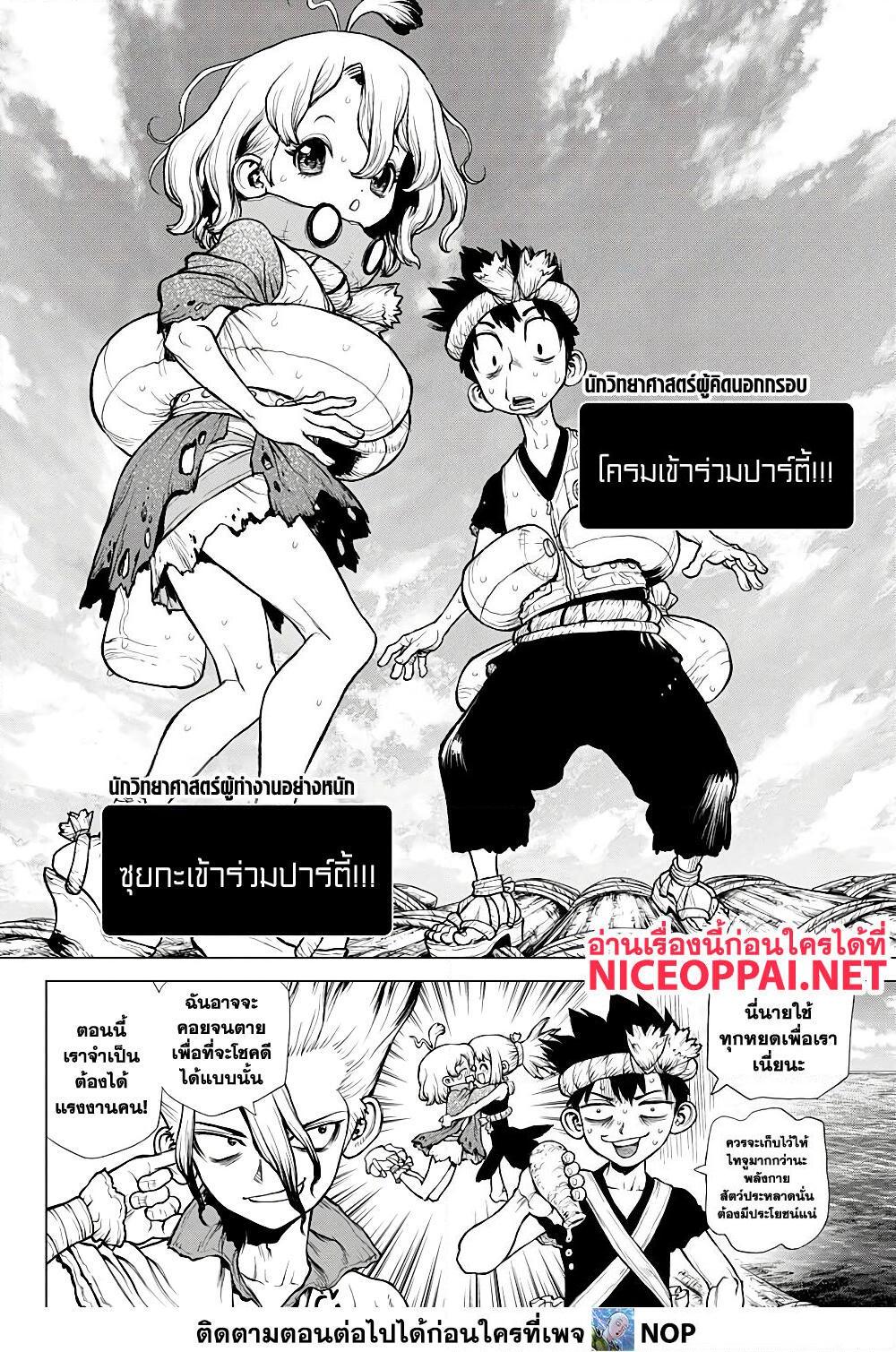 Manga-lc-com อ่านมังงะ อ่านการ์ตูน ออนไลน์ ฟรี Dr.Stone ตอนที่ 1 2 3 4 5 6 7 8 9 10 11 12 13 14 ฟรี ไม่มีโฆษณา Manga-lc - อ่าน มังงะ อ่าน การ์ตูน ออนไลน์ อ่านมังงะ ฟรี