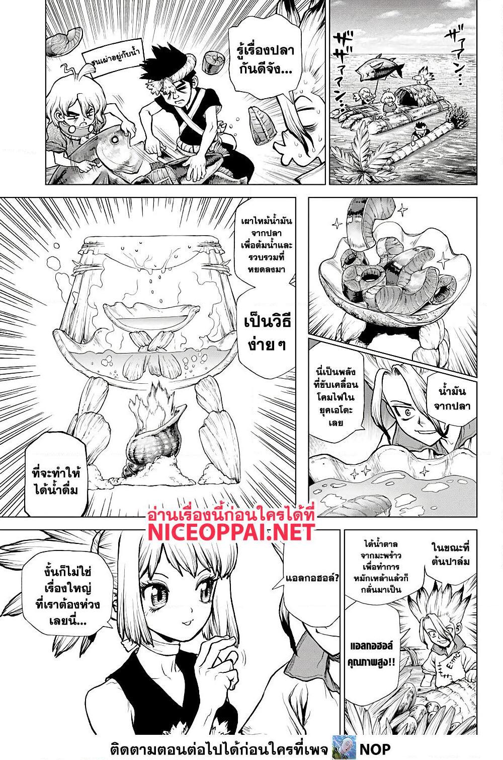Manga-lc-com อ่านมังงะ อ่านการ์ตูน ออนไลน์ ฟรี Dr.Stone ตอนที่ 1 2 3 4 5 6 7 8 9 10 11 12 13 14 ฟรี ไม่มีโฆษณา Manga-lc - อ่าน มังงะ อ่าน การ์ตูน ออนไลน์ อ่านมังงะ ฟรี