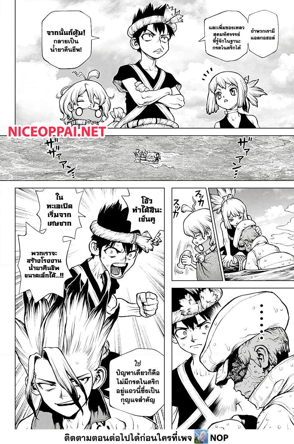 Manga-lc-com อ่านมังงะ อ่านการ์ตูน ออนไลน์ ฟรี Dr.Stone ตอนที่ 1 2 3 4 5 6 7 8 9 10 11 12 13 14 ฟรี ไม่มีโฆษณา Manga-lc - อ่าน มังงะ อ่าน การ์ตูน ออนไลน์ อ่านมังงะ ฟรี