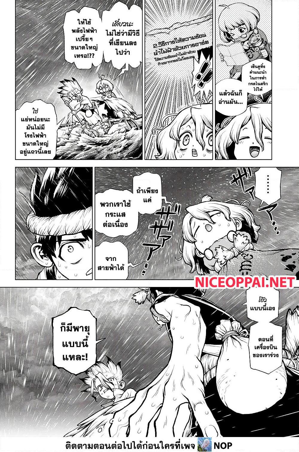 Manga-lc-com อ่านมังงะ อ่านการ์ตูน ออนไลน์ ฟรี Dr.Stone ตอนที่ 1 2 3 4 5 6 7 8 9 10 11 12 13 14 ฟรี ไม่มีโฆษณา Manga-lc - อ่าน มังงะ อ่าน การ์ตูน ออนไลน์ อ่านมังงะ ฟรี