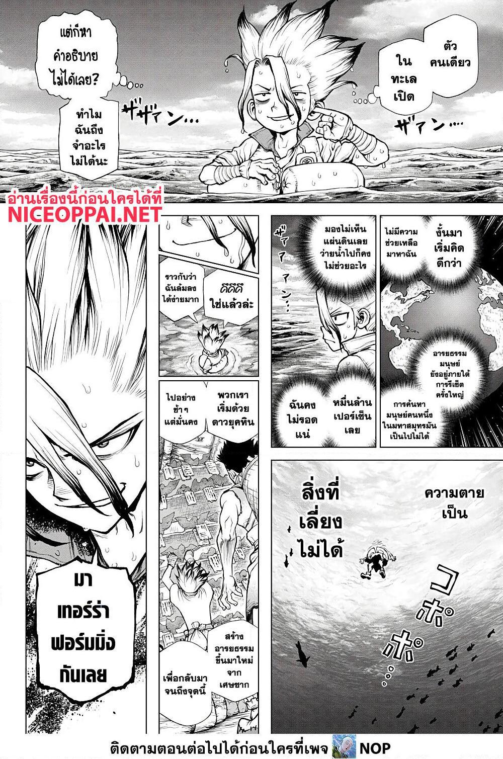 Manga-lc-com อ่านมังงะ อ่านการ์ตูน ออนไลน์ ฟรี Dr.Stone ตอนที่ 1 2 3 4 5 6 7 8 9 10 11 12 13 14 ฟรี ไม่มีโฆษณา Manga-lc - อ่าน มังงะ อ่าน การ์ตูน ออนไลน์ อ่านมังงะ ฟรี