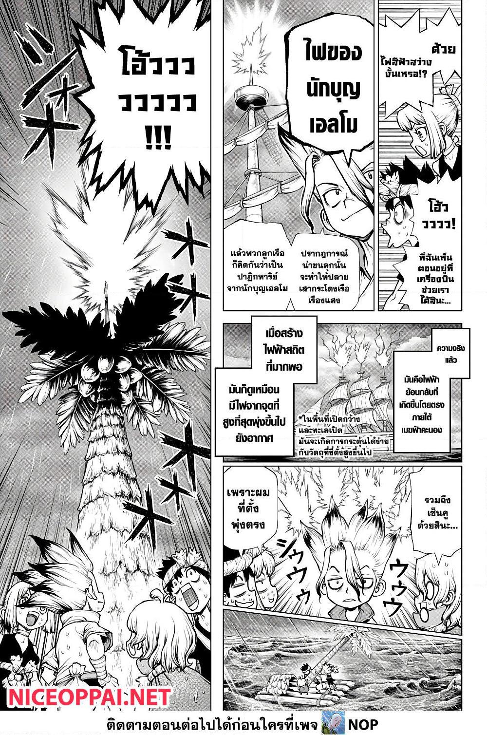 Manga-lc-com อ่านมังงะ อ่านการ์ตูน ออนไลน์ ฟรี Dr.Stone ตอนที่ 1 2 3 4 5 6 7 8 9 10 11 12 13 14 ฟรี ไม่มีโฆษณา Manga-lc - อ่าน มังงะ อ่าน การ์ตูน ออนไลน์ อ่านมังงะ ฟรี