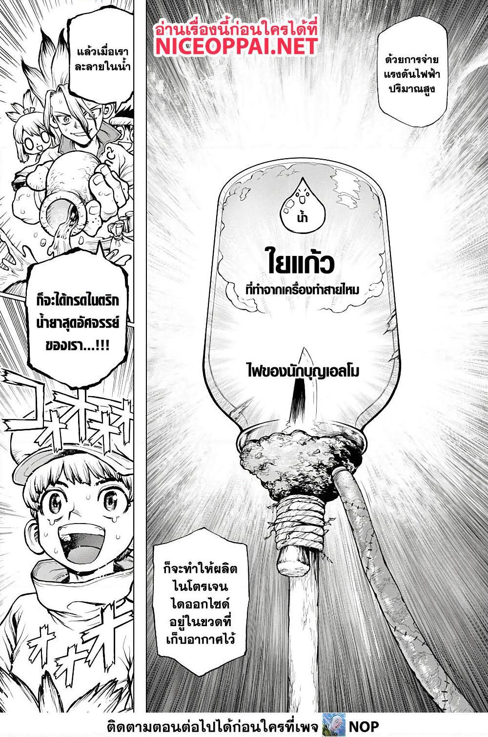 Manga-lc-com อ่านมังงะ อ่านการ์ตูน ออนไลน์ ฟรี Dr.Stone ตอนที่ 1 2 3 4 5 6 7 8 9 10 11 12 13 14 ฟรี ไม่มีโฆษณา Manga-lc - อ่าน มังงะ อ่าน การ์ตูน ออนไลน์ อ่านมังงะ ฟรี