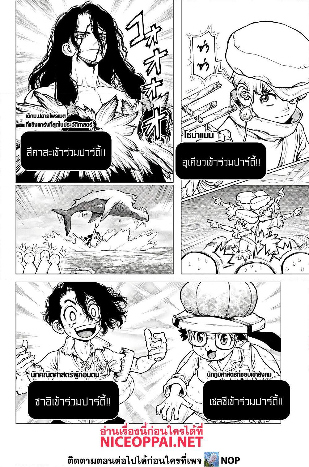 Manga-lc-com อ่านมังงะ อ่านการ์ตูน ออนไลน์ ฟรี Dr.Stone ตอนที่ 1 2 3 4 5 6 7 8 9 10 11 12 13 14 ฟรี ไม่มีโฆษณา Manga-lc - อ่าน มังงะ อ่าน การ์ตูน ออนไลน์ อ่านมังงะ ฟรี