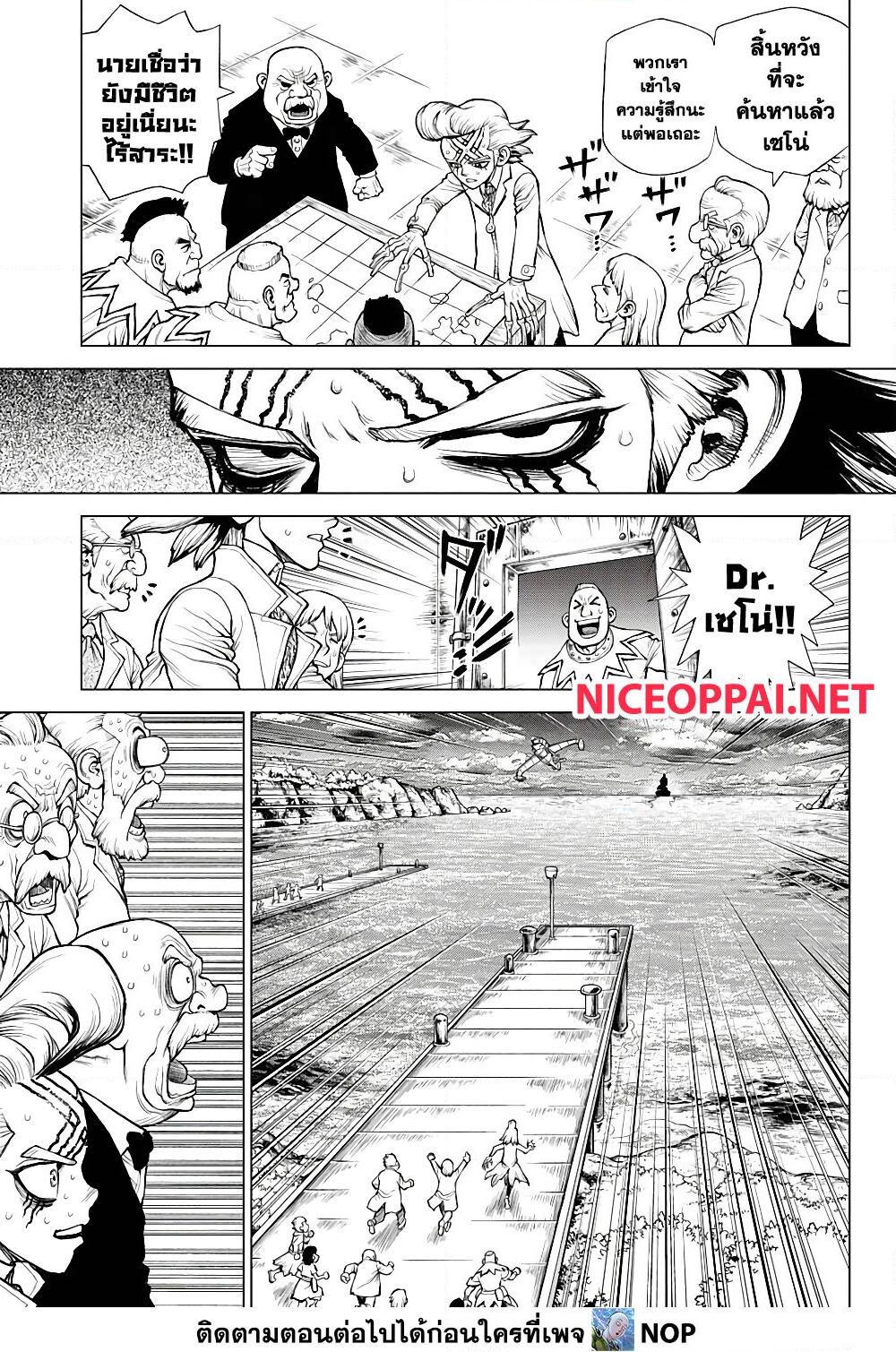 Manga-lc-com อ่านมังงะ อ่านการ์ตูน ออนไลน์ ฟรี Dr.Stone ตอนที่ 1 2 3 4 5 6 7 8 9 10 11 12 13 14 ฟรี ไม่มีโฆษณา Manga-lc - อ่าน มังงะ อ่าน การ์ตูน ออนไลน์ อ่านมังงะ ฟรี