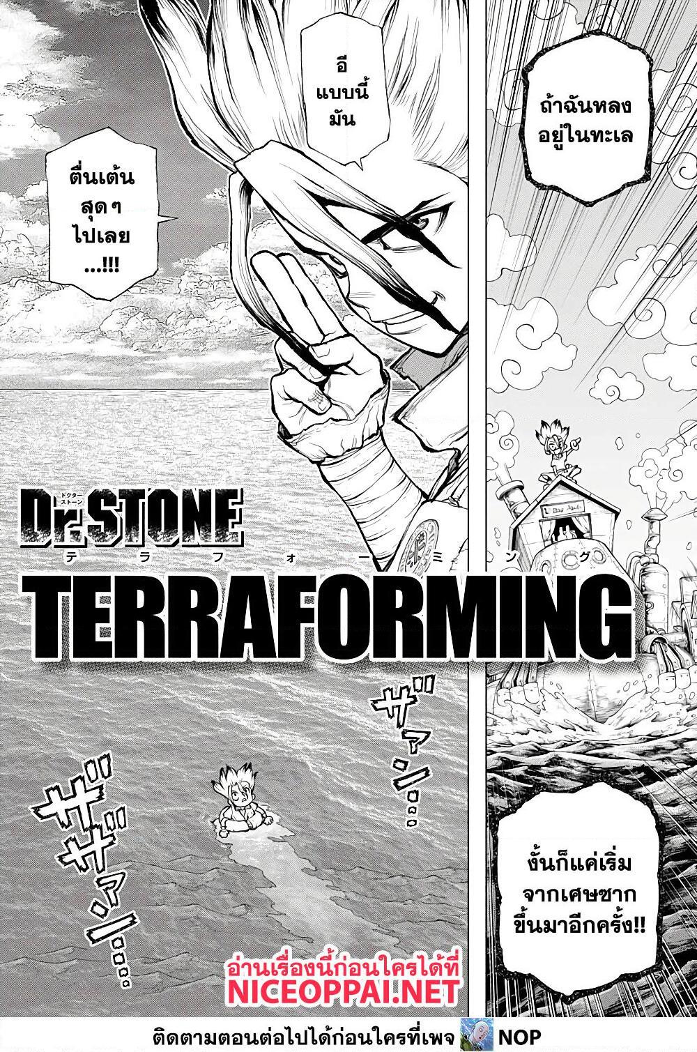 Manga-lc-com อ่านมังงะ อ่านการ์ตูน ออนไลน์ ฟรี Dr.Stone ตอนที่ 1 2 3 4 5 6 7 8 9 10 11 12 13 14 ฟรี ไม่มีโฆษณา Manga-lc - อ่าน มังงะ อ่าน การ์ตูน ออนไลน์ อ่านมังงะ ฟรี