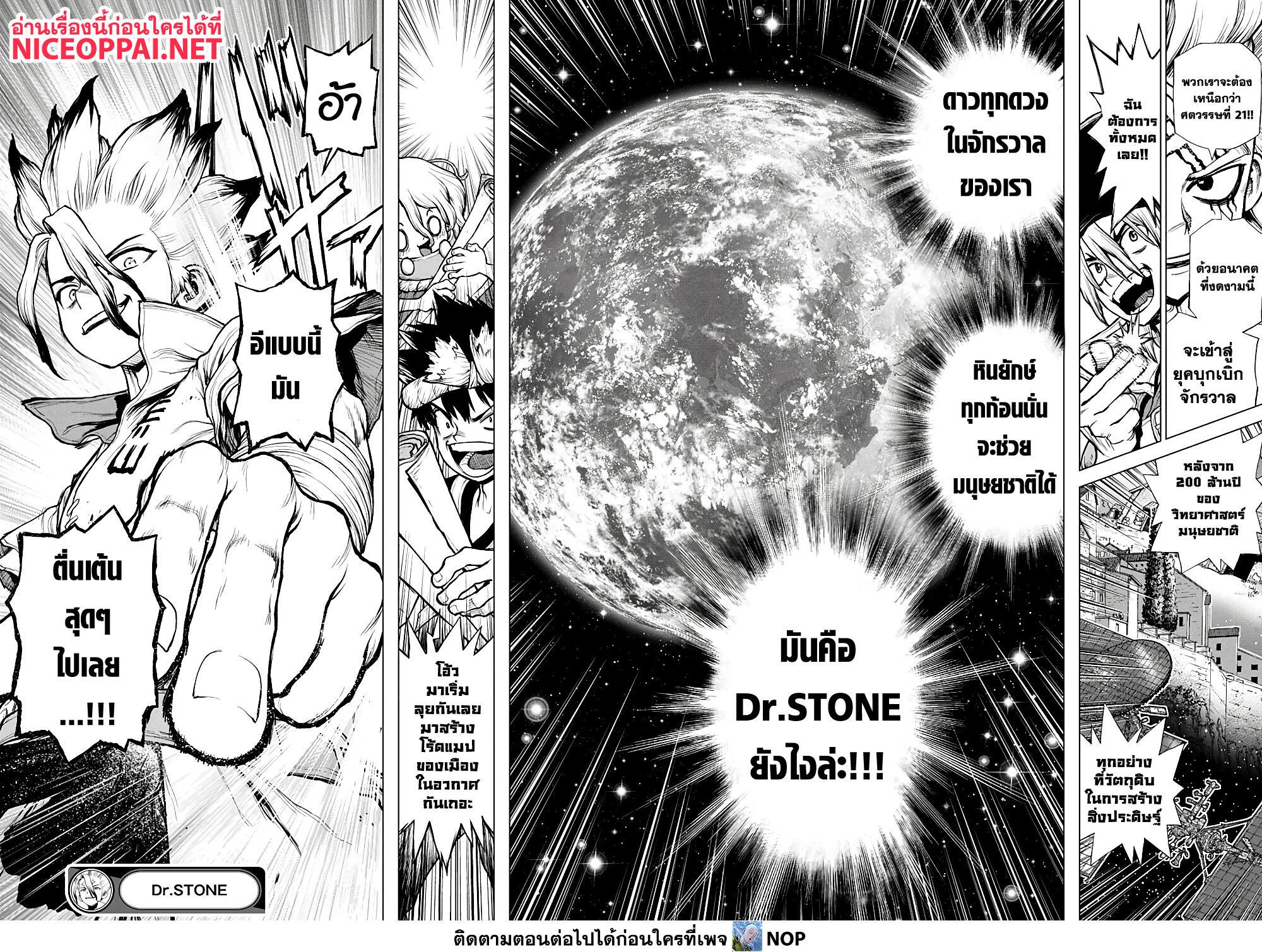 Manga-lc-com อ่านมังงะ อ่านการ์ตูน ออนไลน์ ฟรี Dr.Stone ตอนที่ 1 2 3 4 5 6 7 8 9 10 11 12 13 14 ฟรี ไม่มีโฆษณา Manga-lc - อ่าน มังงะ อ่าน การ์ตูน ออนไลน์ อ่านมังงะ ฟรี