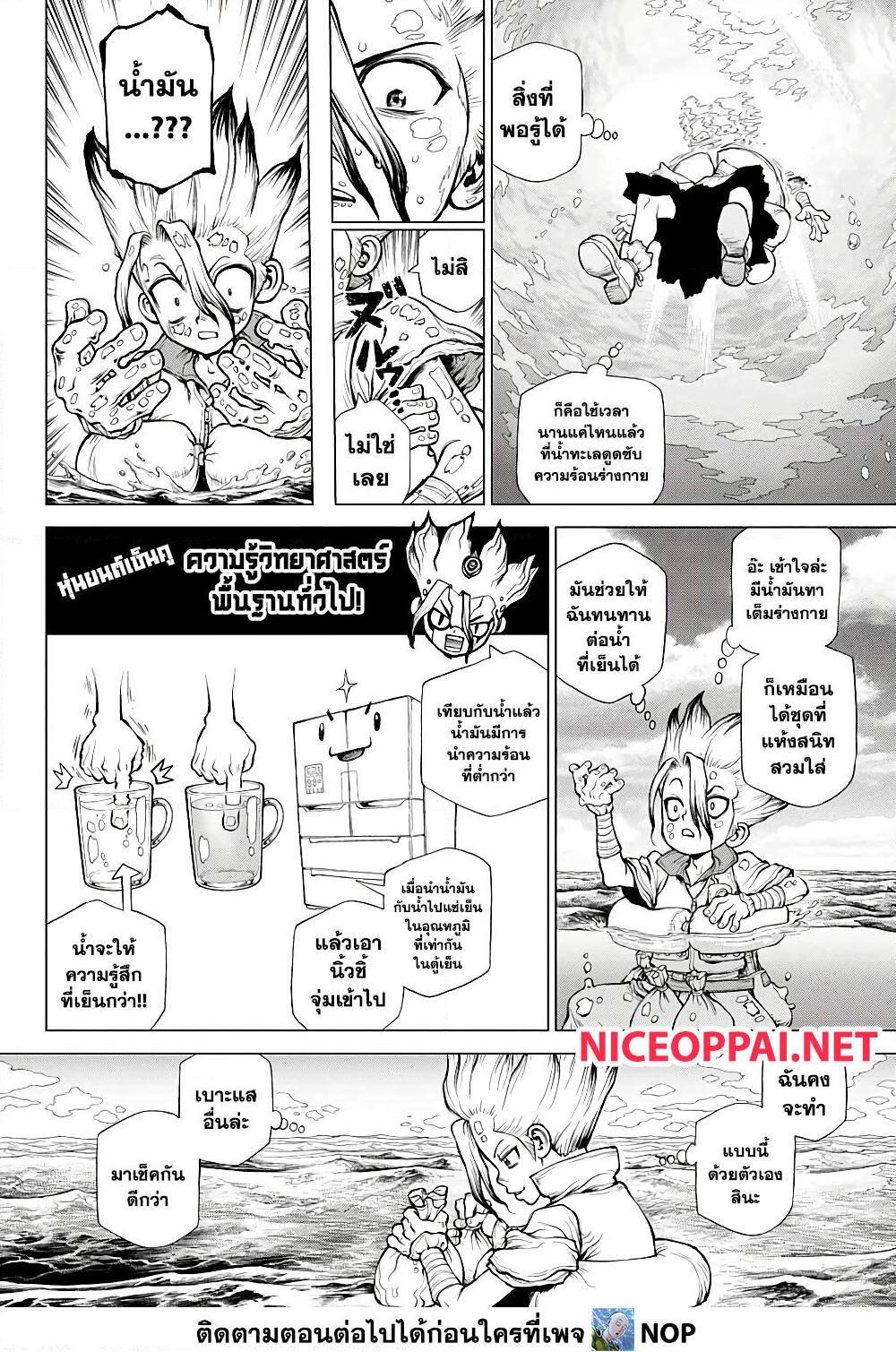 Manga-lc-com อ่านมังงะ อ่านการ์ตูน ออนไลน์ ฟรี Dr.Stone ตอนที่ 1 2 3 4 5 6 7 8 9 10 11 12 13 14 ฟรี ไม่มีโฆษณา Manga-lc - อ่าน มังงะ อ่าน การ์ตูน ออนไลน์ อ่านมังงะ ฟรี