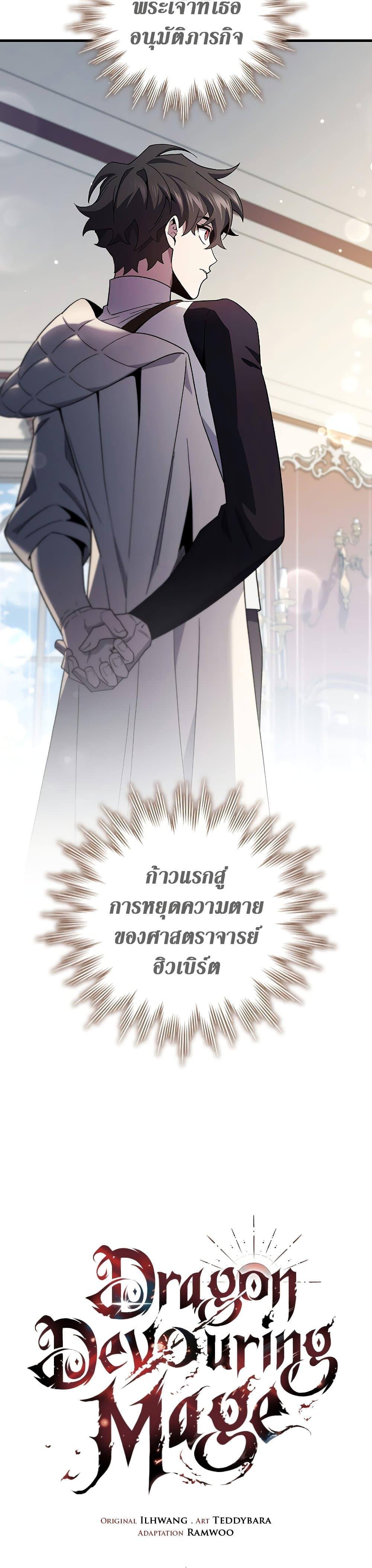 Manga-lc-com อ่านมังงะ อ่านการ์ตูน ออนไลน์ ฟรี Dragon-Devouring Mage ตอนที่ 1 2 3 4 5 6 7 8 9 10 11 12 13 14 ฟรี ไม่มีโฆษณา Manga-lc - อ่าน มังงะ อ่าน การ์ตูน ออนไลน์ อ่านมังงะ ฟรี