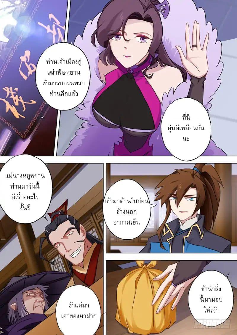 Manga-lc-com อ่านมังงะ อ่านการ์ตูน ออนไลน์ ฟรี Spirit Sword Sovereign ตอนที่ 1 2 3 4 5 6 7 8 9 10 11 12 13 14 ฟรี ไม่มีโฆษณา Manga-lc - อ่าน มังงะ อ่าน การ์ตูน ออนไลน์ อ่านมังงะ ฟรี