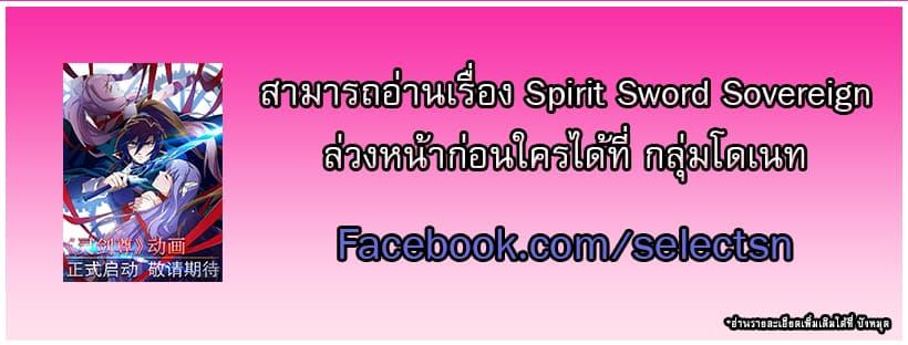 Manga-lc-com อ่านมังงะ อ่านการ์ตูน ออนไลน์ ฟรี Spirit Sword Sovereign ตอนที่ 1 2 3 4 5 6 7 8 9 10 11 12 13 14 ฟรี ไม่มีโฆษณา Manga-lc - อ่าน มังงะ อ่าน การ์ตูน ออนไลน์ อ่านมังงะ ฟรี