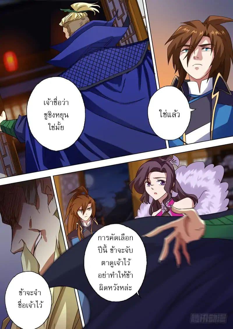 Manga-lc-com อ่านมังงะ อ่านการ์ตูน ออนไลน์ ฟรี Spirit Sword Sovereign ตอนที่ 1 2 3 4 5 6 7 8 9 10 11 12 13 14 ฟรี ไม่มีโฆษณา Manga-lc - อ่าน มังงะ อ่าน การ์ตูน ออนไลน์ อ่านมังงะ ฟรี