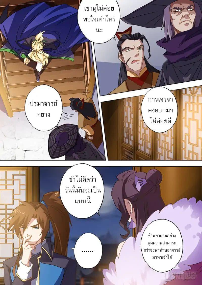 Manga-lc-com อ่านมังงะ อ่านการ์ตูน ออนไลน์ ฟรี Spirit Sword Sovereign ตอนที่ 1 2 3 4 5 6 7 8 9 10 11 12 13 14 ฟรี ไม่มีโฆษณา Manga-lc - อ่าน มังงะ อ่าน การ์ตูน ออนไลน์ อ่านมังงะ ฟรี