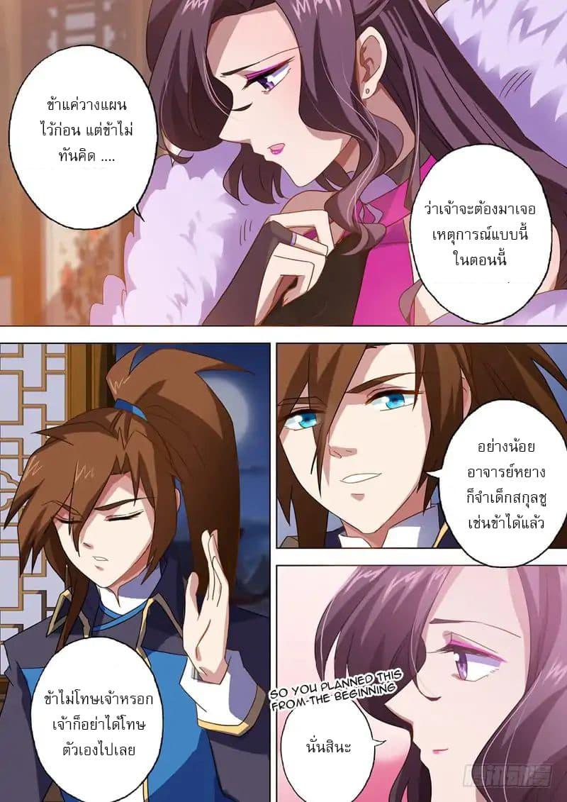 Manga-lc-com อ่านมังงะ อ่านการ์ตูน ออนไลน์ ฟรี Spirit Sword Sovereign ตอนที่ 1 2 3 4 5 6 7 8 9 10 11 12 13 14 ฟรี ไม่มีโฆษณา Manga-lc - อ่าน มังงะ อ่าน การ์ตูน ออนไลน์ อ่านมังงะ ฟรี
