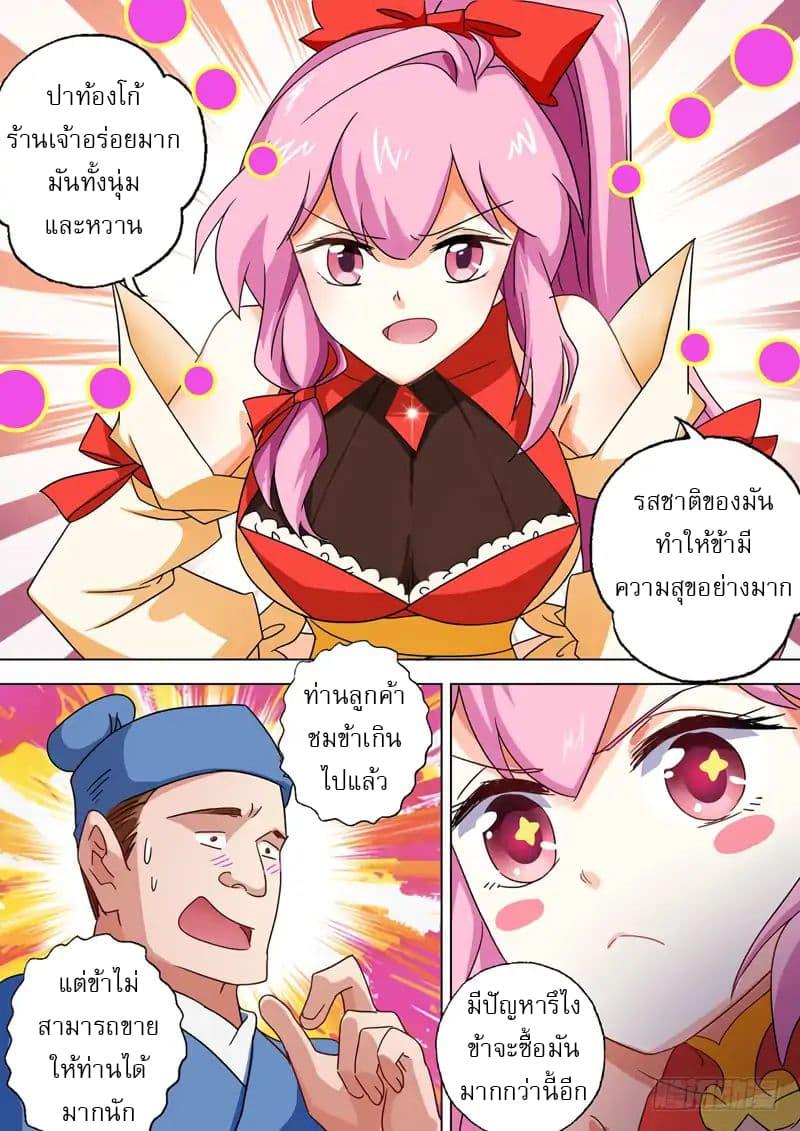 Manga-lc-com อ่านมังงะ อ่านการ์ตูน ออนไลน์ ฟรี Spirit Sword Sovereign ตอนที่ 1 2 3 4 5 6 7 8 9 10 11 12 13 14 ฟรี ไม่มีโฆษณา Manga-lc - อ่าน มังงะ อ่าน การ์ตูน ออนไลน์ อ่านมังงะ ฟรี