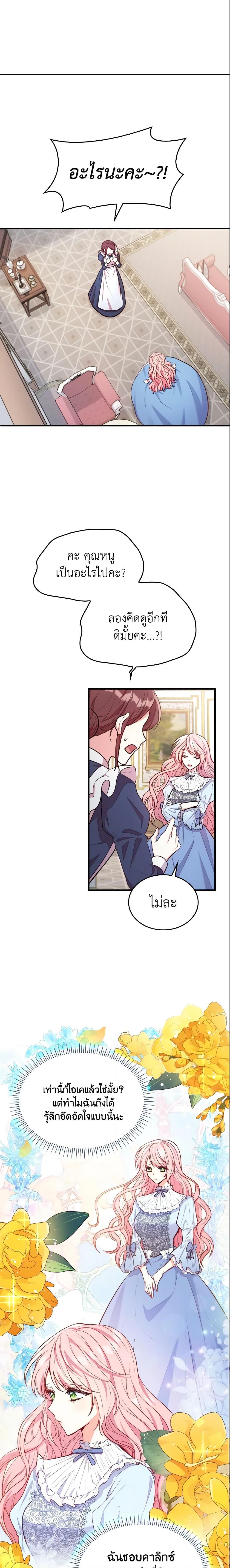 Manga-lc-com อ่านมังงะ อ่านการ์ตูน ออนไลน์ ฟรี I’m a Villainess But I Became a Mother ตอนที่ 1 2 3 4 5 6 7 8 9 10 11 12 13 14 ฟรี ไม่มีโฆษณา Manga-lc - อ่าน มังงะ อ่าน การ์ตูน ออนไลน์ อ่านมังงะ ฟรี