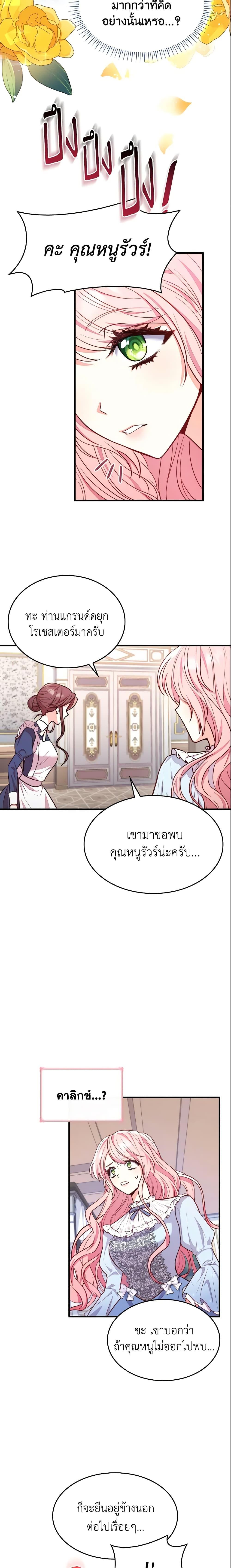 Manga-lc-com อ่านมังงะ อ่านการ์ตูน ออนไลน์ ฟรี I’m a Villainess But I Became a Mother ตอนที่ 1 2 3 4 5 6 7 8 9 10 11 12 13 14 ฟรี ไม่มีโฆษณา Manga-lc - อ่าน มังงะ อ่าน การ์ตูน ออนไลน์ อ่านมังงะ ฟรี