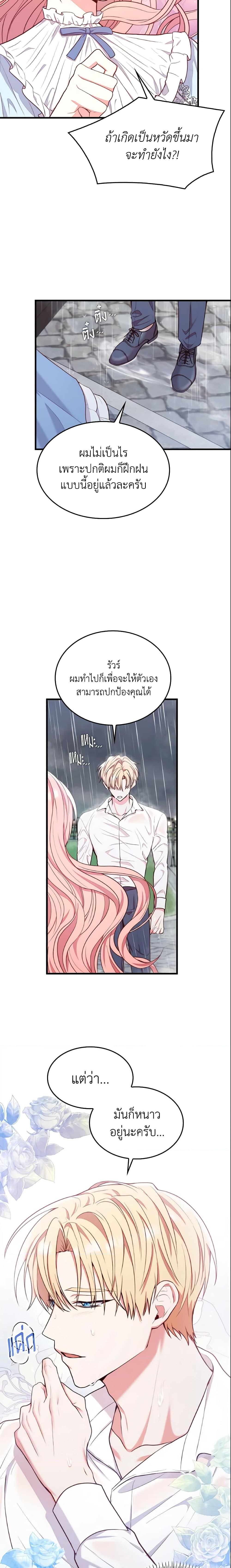 Manga-lc-com อ่านมังงะ อ่านการ์ตูน ออนไลน์ ฟรี I’m a Villainess But I Became a Mother ตอนที่ 1 2 3 4 5 6 7 8 9 10 11 12 13 14 ฟรี ไม่มีโฆษณา Manga-lc - อ่าน มังงะ อ่าน การ์ตูน ออนไลน์ อ่านมังงะ ฟรี