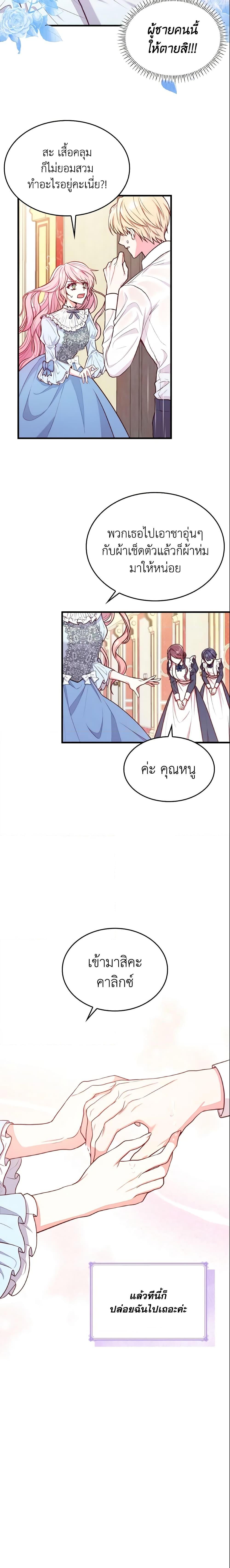 Manga-lc-com อ่านมังงะ อ่านการ์ตูน ออนไลน์ ฟรี I’m a Villainess But I Became a Mother ตอนที่ 1 2 3 4 5 6 7 8 9 10 11 12 13 14 ฟรี ไม่มีโฆษณา Manga-lc - อ่าน มังงะ อ่าน การ์ตูน ออนไลน์ อ่านมังงะ ฟรี