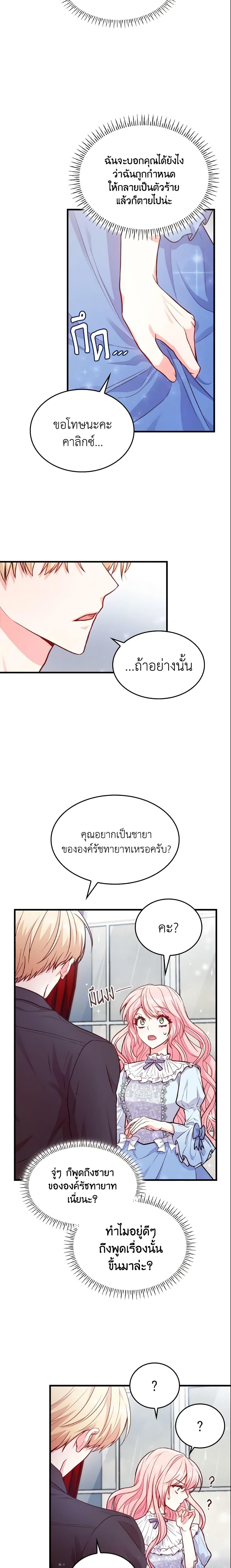 Manga-lc-com อ่านมังงะ อ่านการ์ตูน ออนไลน์ ฟรี I’m a Villainess But I Became a Mother ตอนที่ 1 2 3 4 5 6 7 8 9 10 11 12 13 14 ฟรี ไม่มีโฆษณา Manga-lc - อ่าน มังงะ อ่าน การ์ตูน ออนไลน์ อ่านมังงะ ฟรี