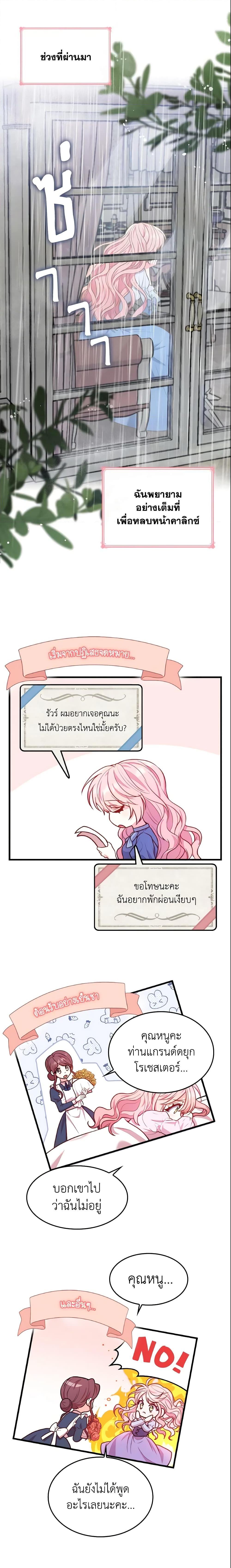 Manga-lc-com อ่านมังงะ อ่านการ์ตูน ออนไลน์ ฟรี I’m a Villainess But I Became a Mother ตอนที่ 1 2 3 4 5 6 7 8 9 10 11 12 13 14 ฟรี ไม่มีโฆษณา Manga-lc - อ่าน มังงะ อ่าน การ์ตูน ออนไลน์ อ่านมังงะ ฟรี