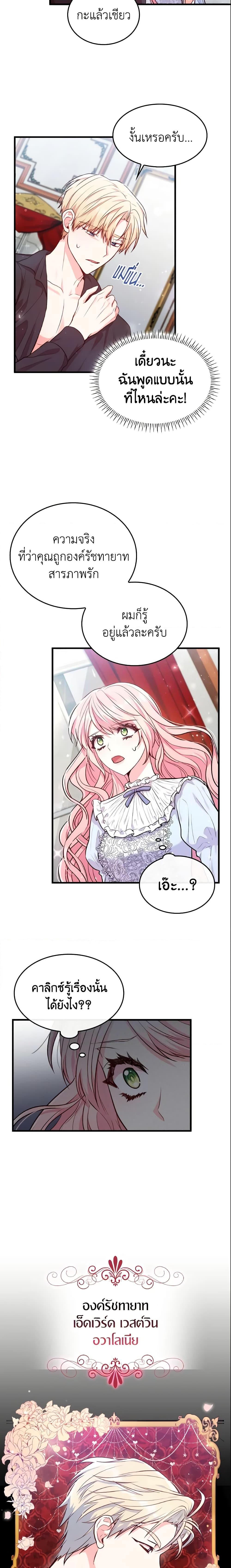 Manga-lc-com อ่านมังงะ อ่านการ์ตูน ออนไลน์ ฟรี I’m a Villainess But I Became a Mother ตอนที่ 1 2 3 4 5 6 7 8 9 10 11 12 13 14 ฟรี ไม่มีโฆษณา Manga-lc - อ่าน มังงะ อ่าน การ์ตูน ออนไลน์ อ่านมังงะ ฟรี