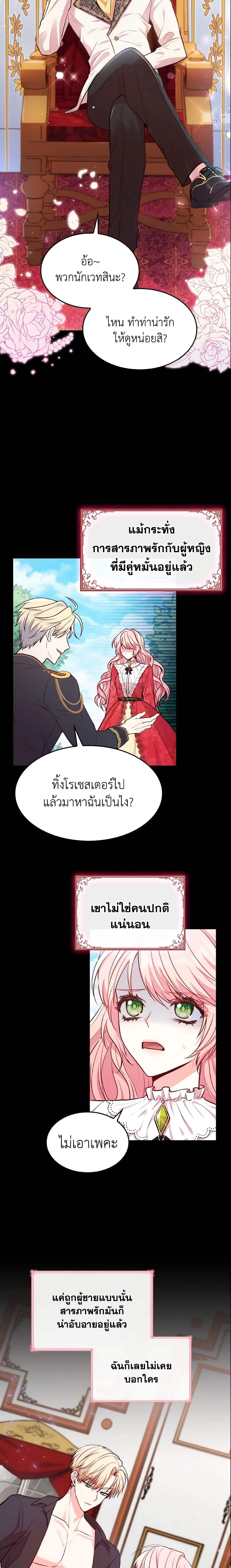 Manga-lc-com อ่านมังงะ อ่านการ์ตูน ออนไลน์ ฟรี I’m a Villainess But I Became a Mother ตอนที่ 1 2 3 4 5 6 7 8 9 10 11 12 13 14 ฟรี ไม่มีโฆษณา Manga-lc - อ่าน มังงะ อ่าน การ์ตูน ออนไลน์ อ่านมังงะ ฟรี