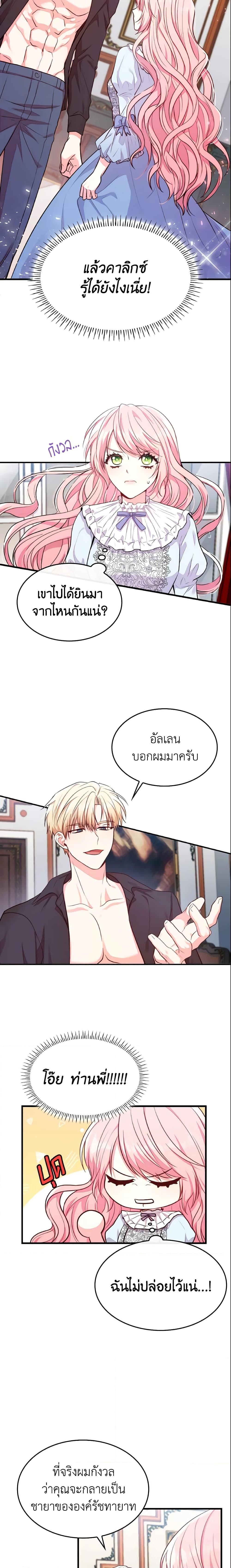Manga-lc-com อ่านมังงะ อ่านการ์ตูน ออนไลน์ ฟรี I’m a Villainess But I Became a Mother ตอนที่ 1 2 3 4 5 6 7 8 9 10 11 12 13 14 ฟรี ไม่มีโฆษณา Manga-lc - อ่าน มังงะ อ่าน การ์ตูน ออนไลน์ อ่านมังงะ ฟรี