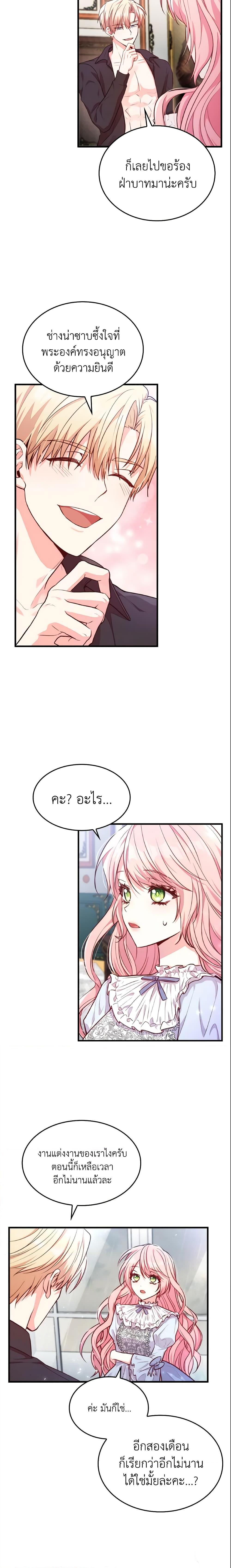 Manga-lc-com อ่านมังงะ อ่านการ์ตูน ออนไลน์ ฟรี I’m a Villainess But I Became a Mother ตอนที่ 1 2 3 4 5 6 7 8 9 10 11 12 13 14 ฟรี ไม่มีโฆษณา Manga-lc - อ่าน มังงะ อ่าน การ์ตูน ออนไลน์ อ่านมังงะ ฟรี