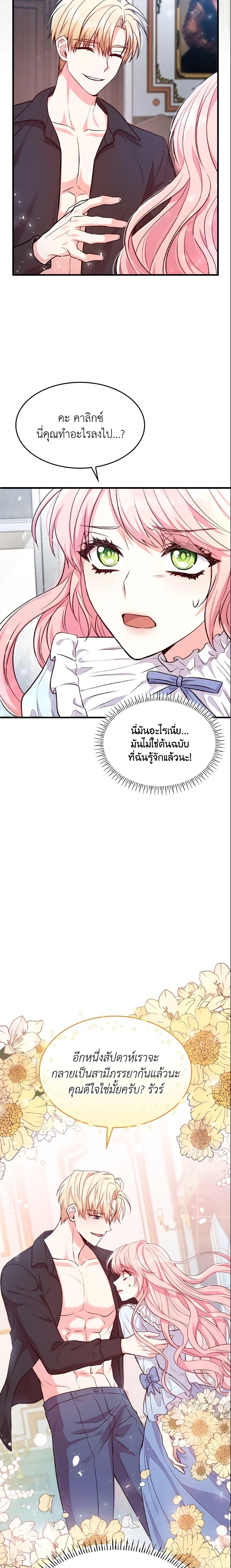 Manga-lc-com อ่านมังงะ อ่านการ์ตูน ออนไลน์ ฟรี I’m a Villainess But I Became a Mother ตอนที่ 1 2 3 4 5 6 7 8 9 10 11 12 13 14 ฟรี ไม่มีโฆษณา Manga-lc - อ่าน มังงะ อ่าน การ์ตูน ออนไลน์ อ่านมังงะ ฟรี