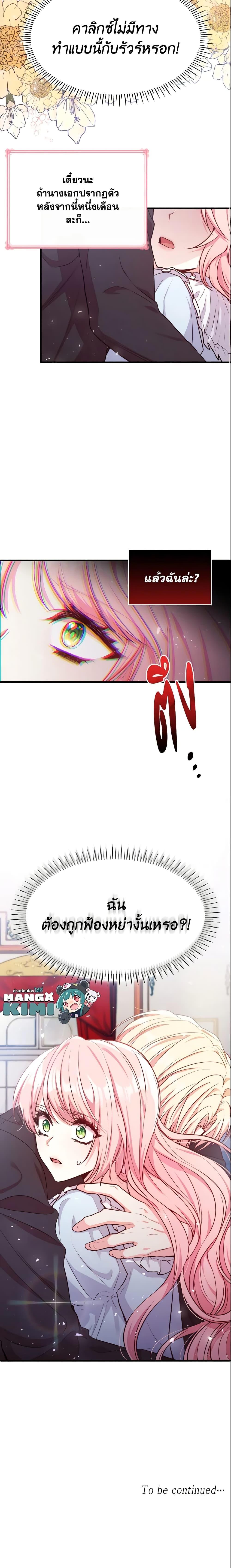 Manga-lc-com อ่านมังงะ อ่านการ์ตูน ออนไลน์ ฟรี I’m a Villainess But I Became a Mother ตอนที่ 1 2 3 4 5 6 7 8 9 10 11 12 13 14 ฟรี ไม่มีโฆษณา Manga-lc - อ่าน มังงะ อ่าน การ์ตูน ออนไลน์ อ่านมังงะ ฟรี