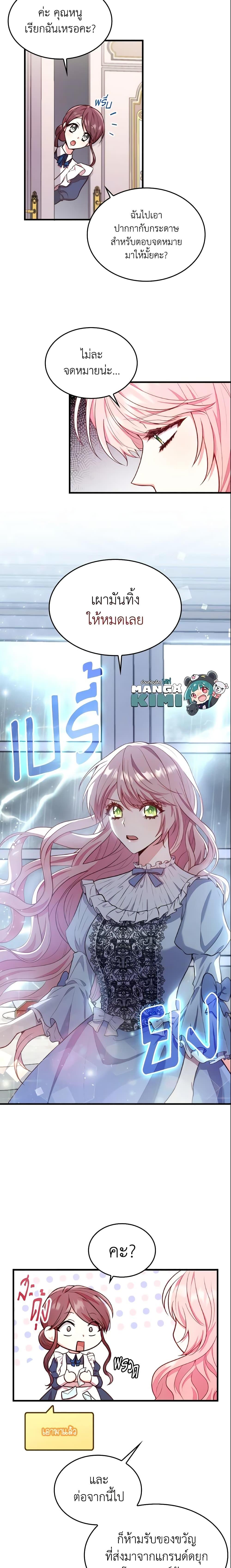 Manga-lc-com อ่านมังงะ อ่านการ์ตูน ออนไลน์ ฟรี I’m a Villainess But I Became a Mother ตอนที่ 1 2 3 4 5 6 7 8 9 10 11 12 13 14 ฟรี ไม่มีโฆษณา Manga-lc - อ่าน มังงะ อ่าน การ์ตูน ออนไลน์ อ่านมังงะ ฟรี