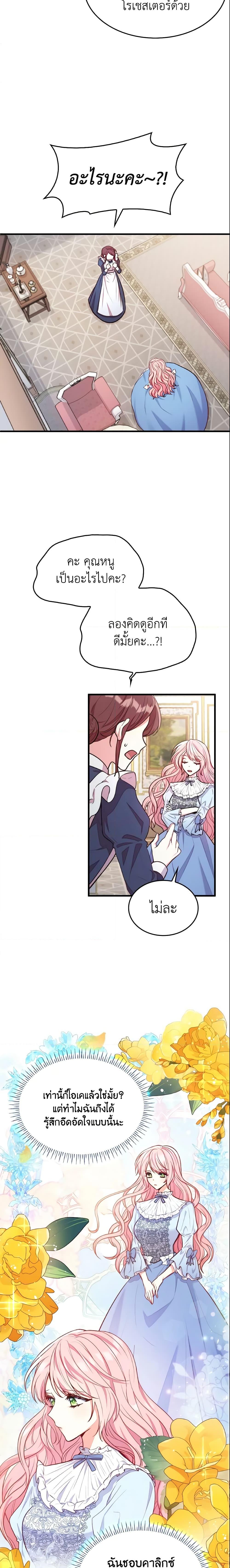 Manga-lc-com อ่านมังงะ อ่านการ์ตูน ออนไลน์ ฟรี I’m a Villainess But I Became a Mother ตอนที่ 1 2 3 4 5 6 7 8 9 10 11 12 13 14 ฟรี ไม่มีโฆษณา Manga-lc - อ่าน มังงะ อ่าน การ์ตูน ออนไลน์ อ่านมังงะ ฟรี