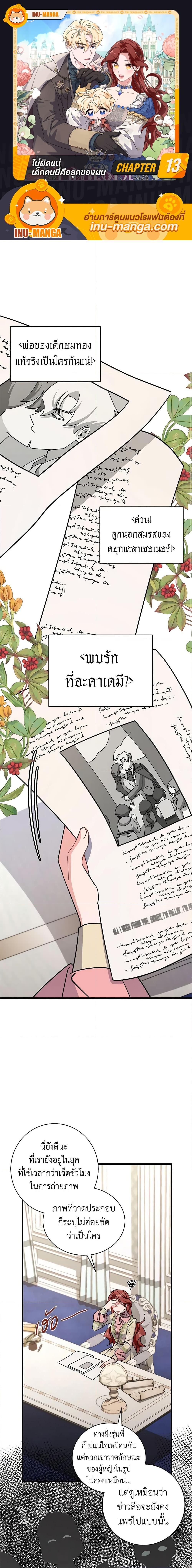 Manga-lc-com อ่านมังงะ อ่านการ์ตูน ออนไลน์ ฟรี I’m Sure It’s My Baby ตอนที่ 1 2 3 4 5 6 7 8 9 10 11 12 13 14 ฟรี ไม่มีโฆษณา Manga-lc - อ่าน มังงะ อ่าน การ์ตูน ออนไลน์ อ่านมังงะ ฟรี