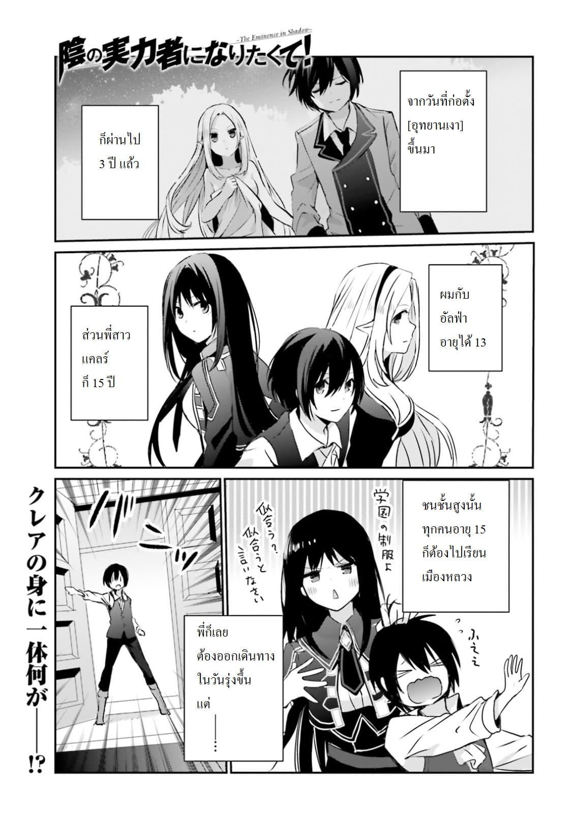 Manga-lc-com อ่านมังงะ อ่านการ์ตูน ออนไลน์ ฟรี Kage no Jitsuryokusha ni Naritakute! อยากเป็นพลังในเงามืด ตอนที่ 1 2 3 4 5 6 7 8 9 10 11 12 13 14 ฟรี ไม่มีโฆษณา Manga-lc - อ่าน มังงะ อ่าน การ์ตูน ออนไลน์ อ่านมังงะ ฟรี
