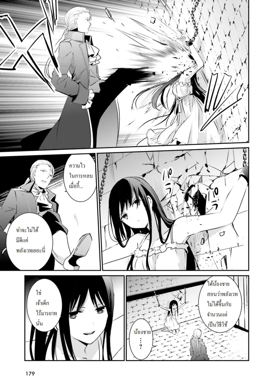 Manga-lc-com อ่านมังงะ อ่านการ์ตูน ออนไลน์ ฟรี Kage no Jitsuryokusha ni Naritakute! อยากเป็นพลังในเงามืด ตอนที่ 1 2 3 4 5 6 7 8 9 10 11 12 13 14 ฟรี ไม่มีโฆษณา Manga-lc - อ่าน มังงะ อ่าน การ์ตูน ออนไลน์ อ่านมังงะ ฟรี