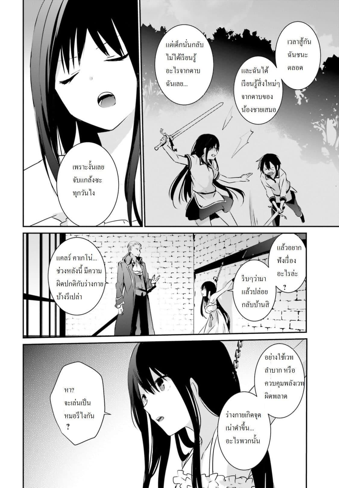 Manga-lc-com อ่านมังงะ อ่านการ์ตูน ออนไลน์ ฟรี Kage no Jitsuryokusha ni Naritakute! อยากเป็นพลังในเงามืด ตอนที่ 1 2 3 4 5 6 7 8 9 10 11 12 13 14 ฟรี ไม่มีโฆษณา Manga-lc - อ่าน มังงะ อ่าน การ์ตูน ออนไลน์ อ่านมังงะ ฟรี