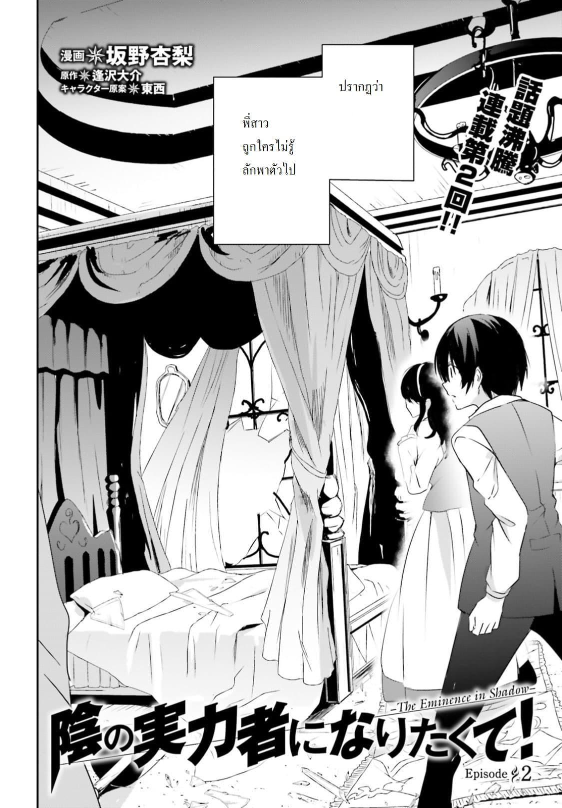 Manga-lc-com อ่านมังงะ อ่านการ์ตูน ออนไลน์ ฟรี Kage no Jitsuryokusha ni Naritakute! อยากเป็นพลังในเงามืด ตอนที่ 1 2 3 4 5 6 7 8 9 10 11 12 13 14 ฟรี ไม่มีโฆษณา Manga-lc - อ่าน มังงะ อ่าน การ์ตูน ออนไลน์ อ่านมังงะ ฟรี