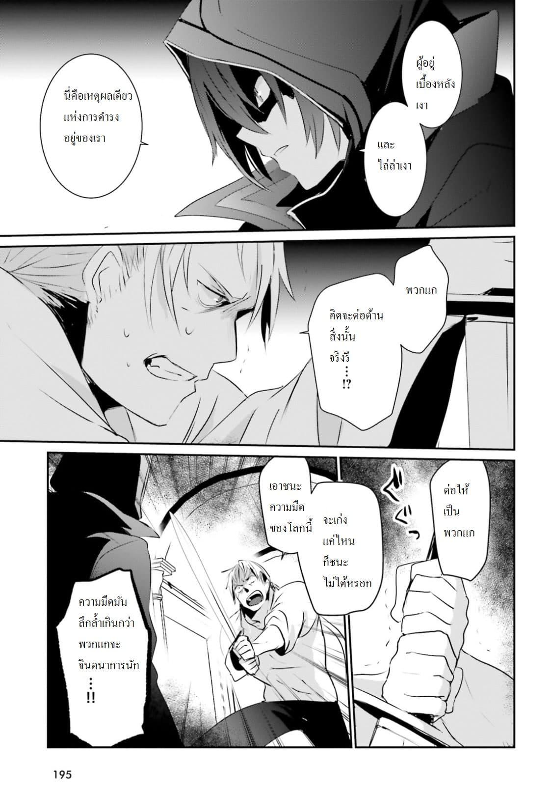 Manga-lc-com อ่านมังงะ อ่านการ์ตูน ออนไลน์ ฟรี Kage no Jitsuryokusha ni Naritakute! อยากเป็นพลังในเงามืด ตอนที่ 1 2 3 4 5 6 7 8 9 10 11 12 13 14 ฟรี ไม่มีโฆษณา Manga-lc - อ่าน มังงะ อ่าน การ์ตูน ออนไลน์ อ่านมังงะ ฟรี