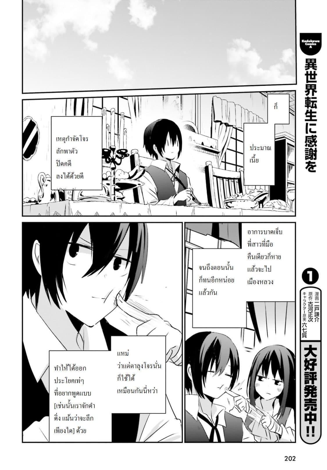 Manga-lc-com อ่านมังงะ อ่านการ์ตูน ออนไลน์ ฟรี Kage no Jitsuryokusha ni Naritakute! อยากเป็นพลังในเงามืด ตอนที่ 1 2 3 4 5 6 7 8 9 10 11 12 13 14 ฟรี ไม่มีโฆษณา Manga-lc - อ่าน มังงะ อ่าน การ์ตูน ออนไลน์ อ่านมังงะ ฟรี