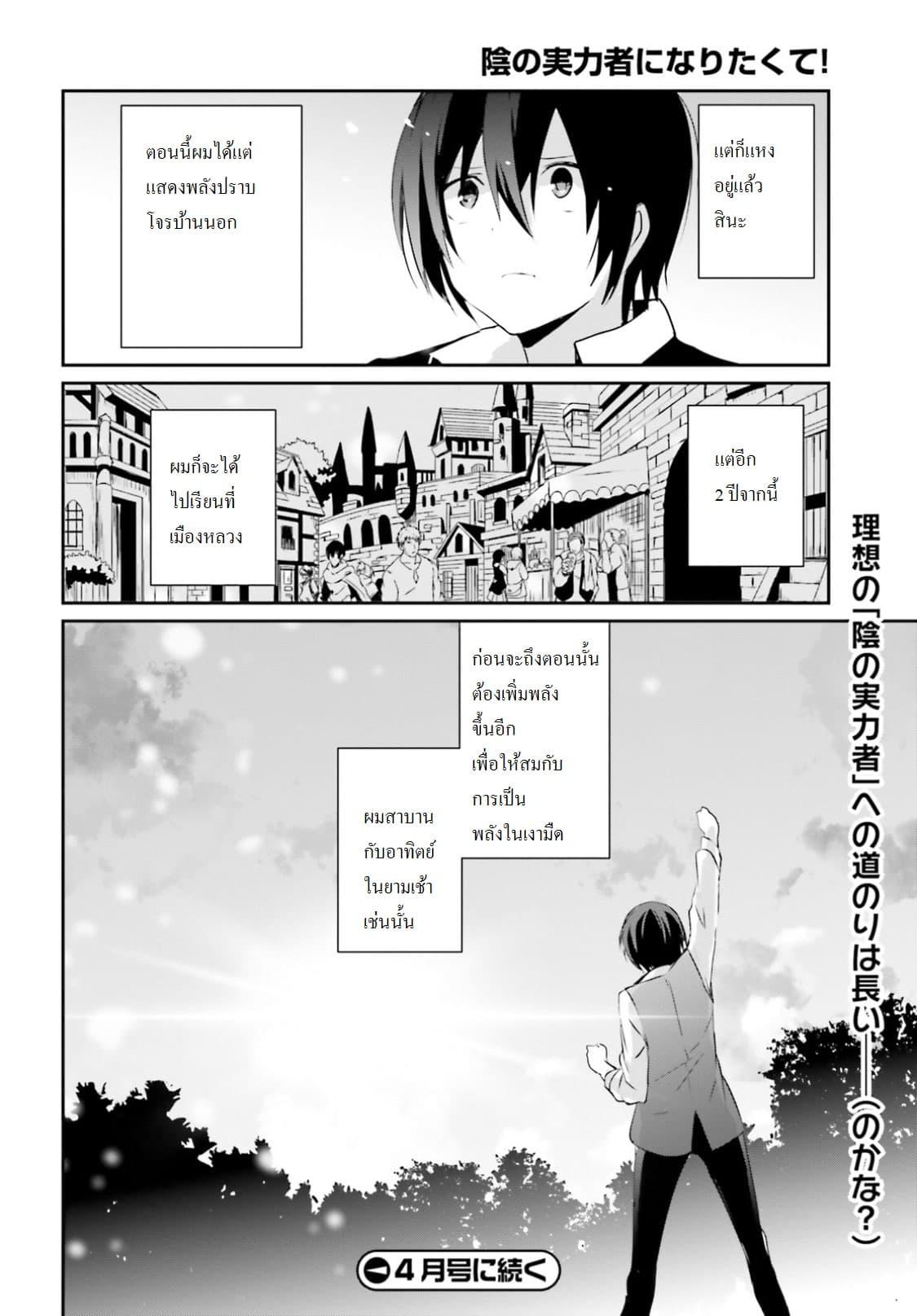 Manga-lc-com อ่านมังงะ อ่านการ์ตูน ออนไลน์ ฟรี Kage no Jitsuryokusha ni Naritakute! อยากเป็นพลังในเงามืด ตอนที่ 1 2 3 4 5 6 7 8 9 10 11 12 13 14 ฟรี ไม่มีโฆษณา Manga-lc - อ่าน มังงะ อ่าน การ์ตูน ออนไลน์ อ่านมังงะ ฟรี