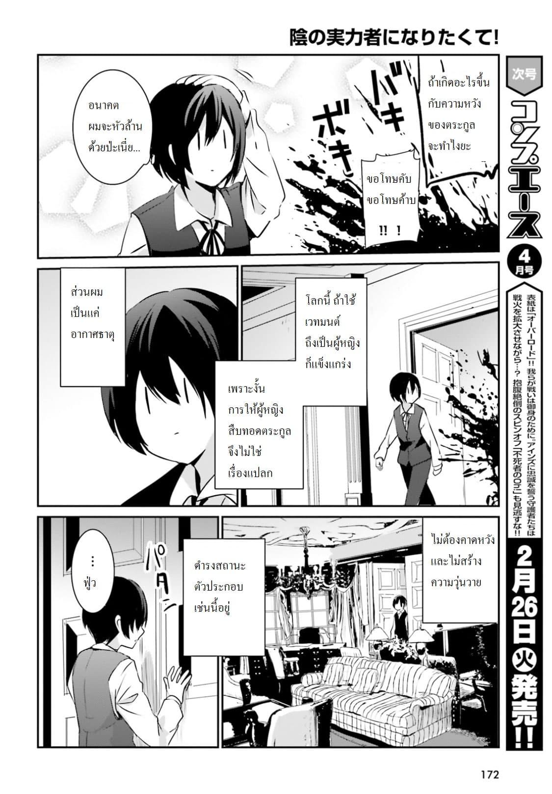 Manga-lc-com อ่านมังงะ อ่านการ์ตูน ออนไลน์ ฟรี Kage no Jitsuryokusha ni Naritakute! อยากเป็นพลังในเงามืด ตอนที่ 1 2 3 4 5 6 7 8 9 10 11 12 13 14 ฟรี ไม่มีโฆษณา Manga-lc - อ่าน มังงะ อ่าน การ์ตูน ออนไลน์ อ่านมังงะ ฟรี