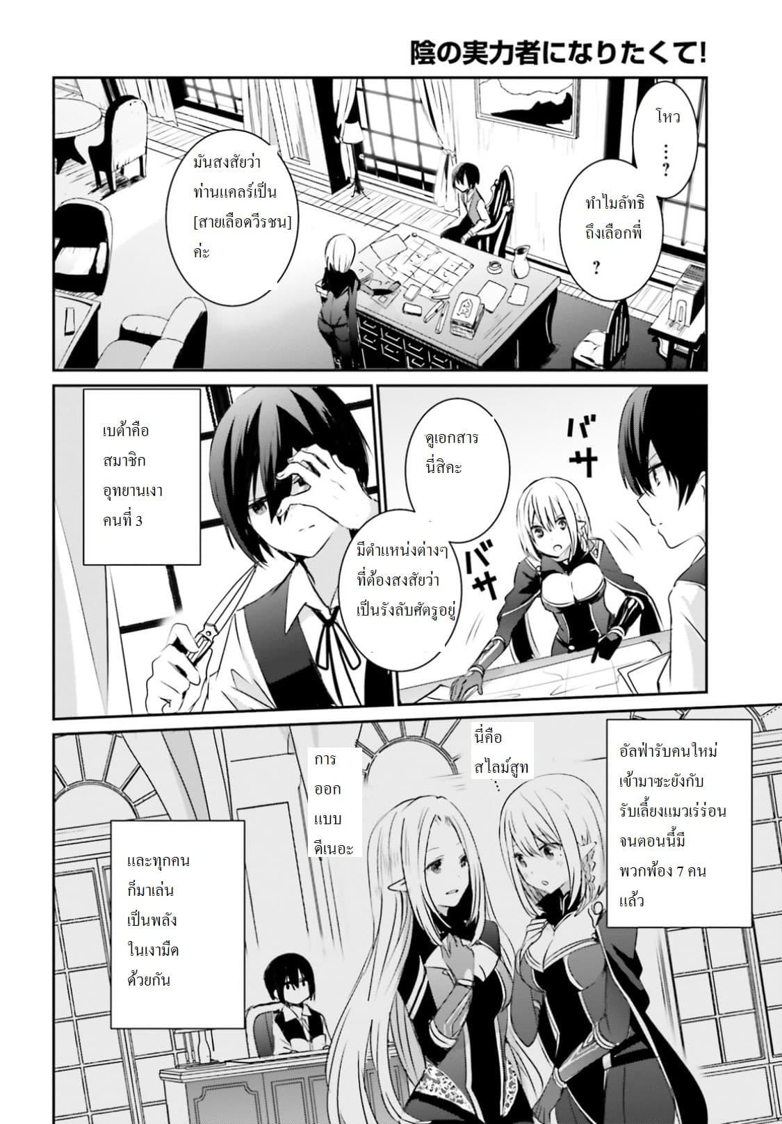 Manga-lc-com อ่านมังงะ อ่านการ์ตูน ออนไลน์ ฟรี Kage no Jitsuryokusha ni Naritakute! อยากเป็นพลังในเงามืด ตอนที่ 1 2 3 4 5 6 7 8 9 10 11 12 13 14 ฟรี ไม่มีโฆษณา Manga-lc - อ่าน มังงะ อ่าน การ์ตูน ออนไลน์ อ่านมังงะ ฟรี